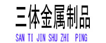 江油光伏配件