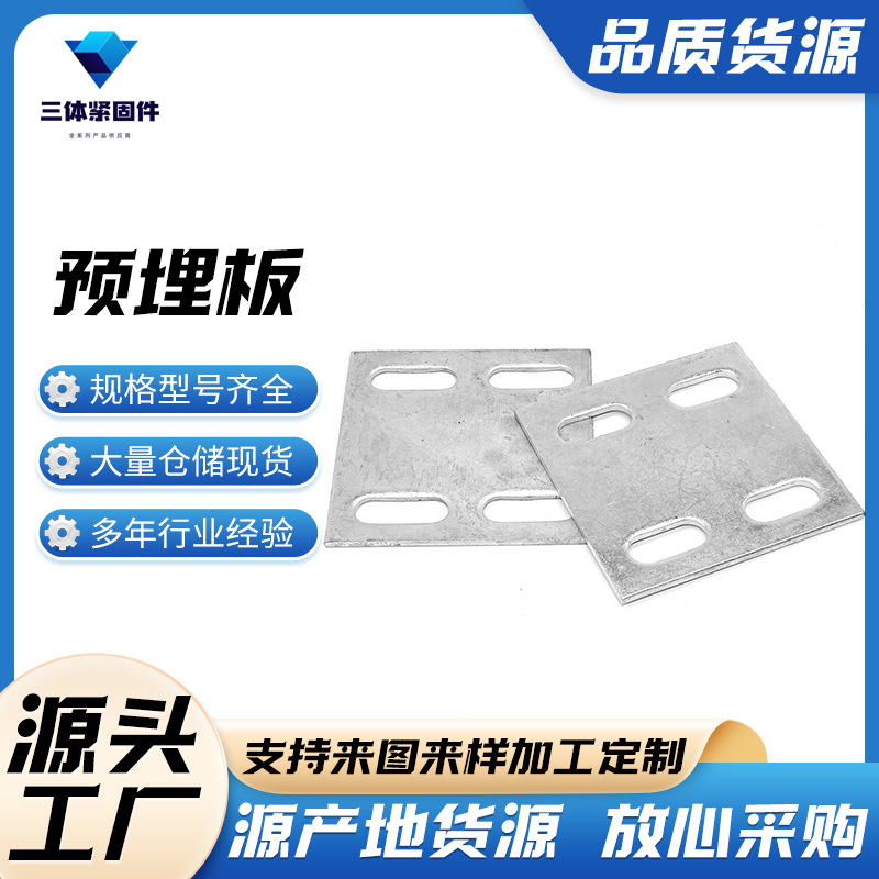 江油三体金属制品